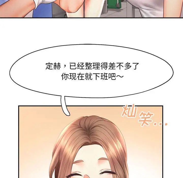 乘风高飞第20话