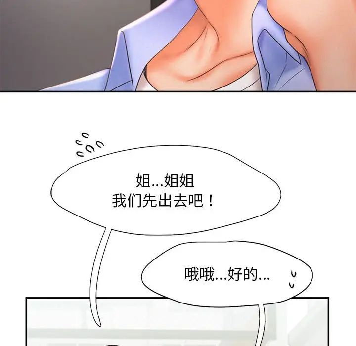 乘风高飞第20話