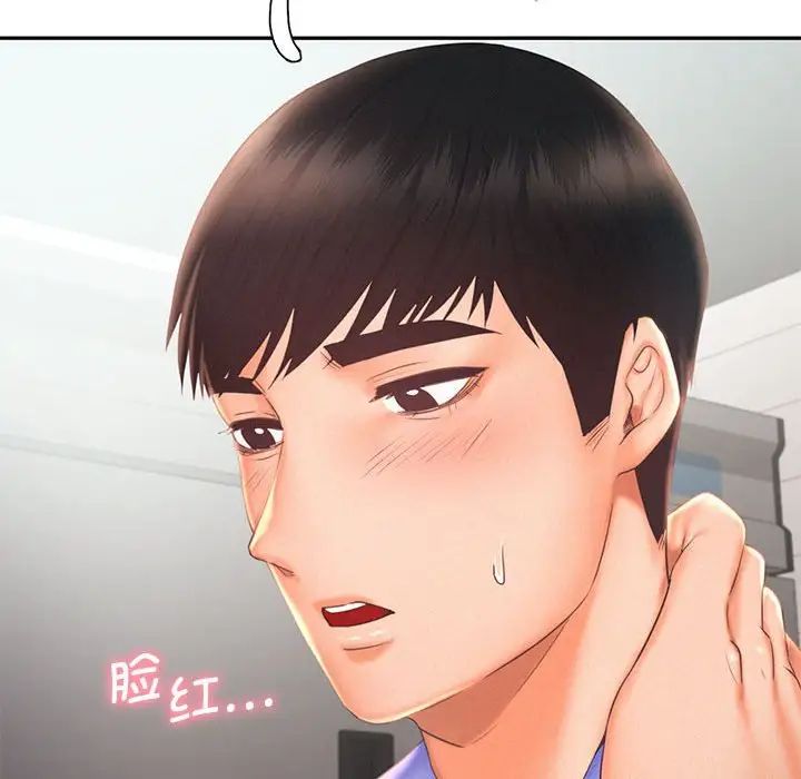 乘风高飞第20話