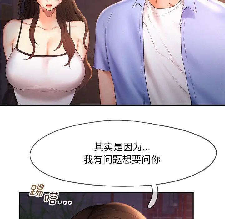 乘风高飞第20话