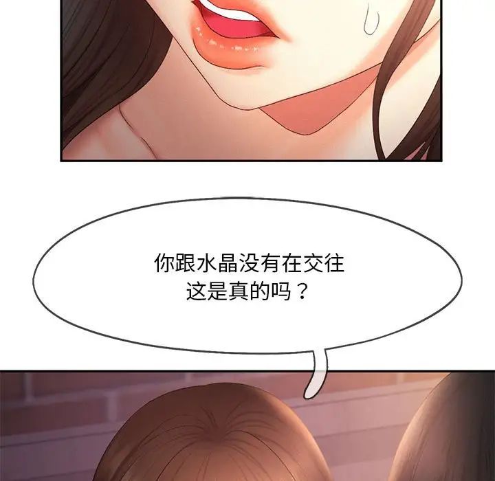 乘风高飞第20話