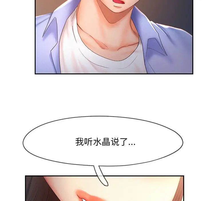 乘风高飞第20话