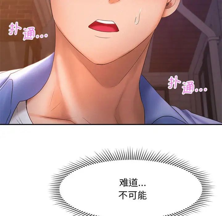 乘风高飞第20話