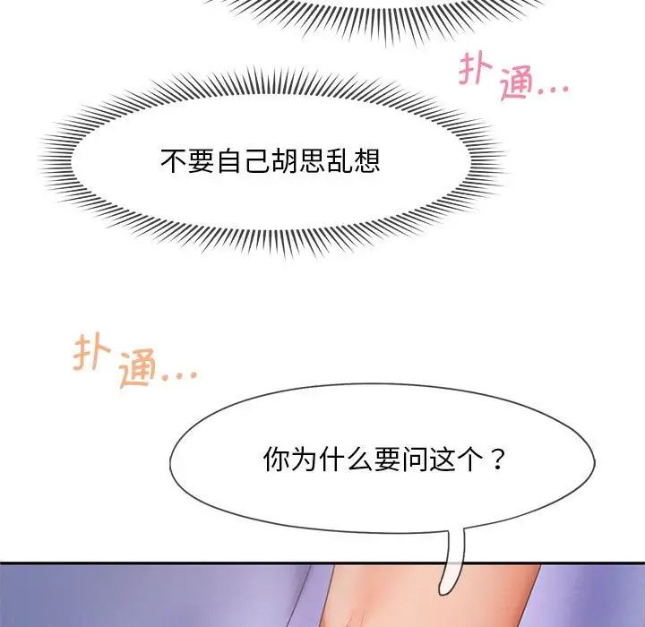 乘风高飞第20話