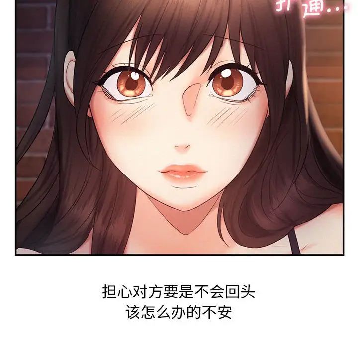 乘风高飞第20話