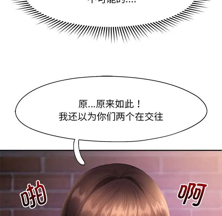 乘风高飞第20话