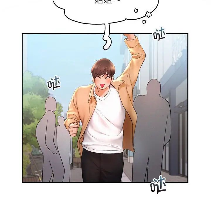 乘风高飞第20話