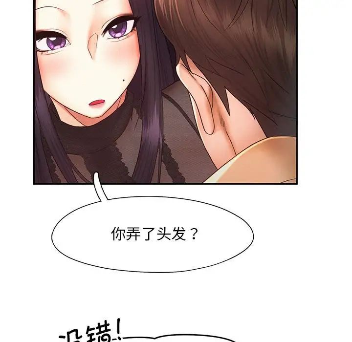 乘风高飞第20話