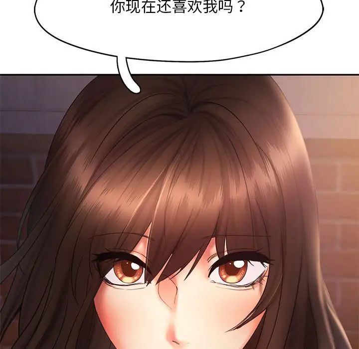 乘风高飞第20話