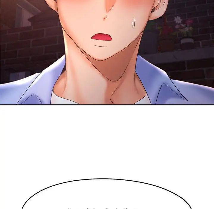 乘风高飞第20話