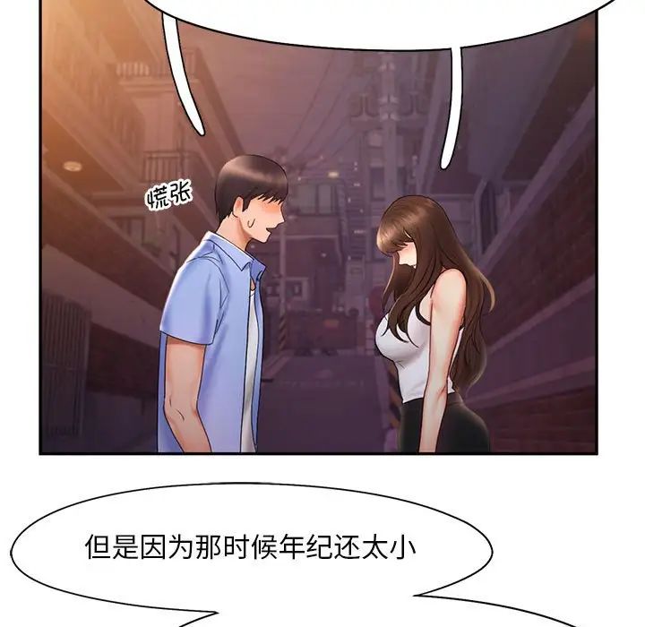 乘风高飞第20话