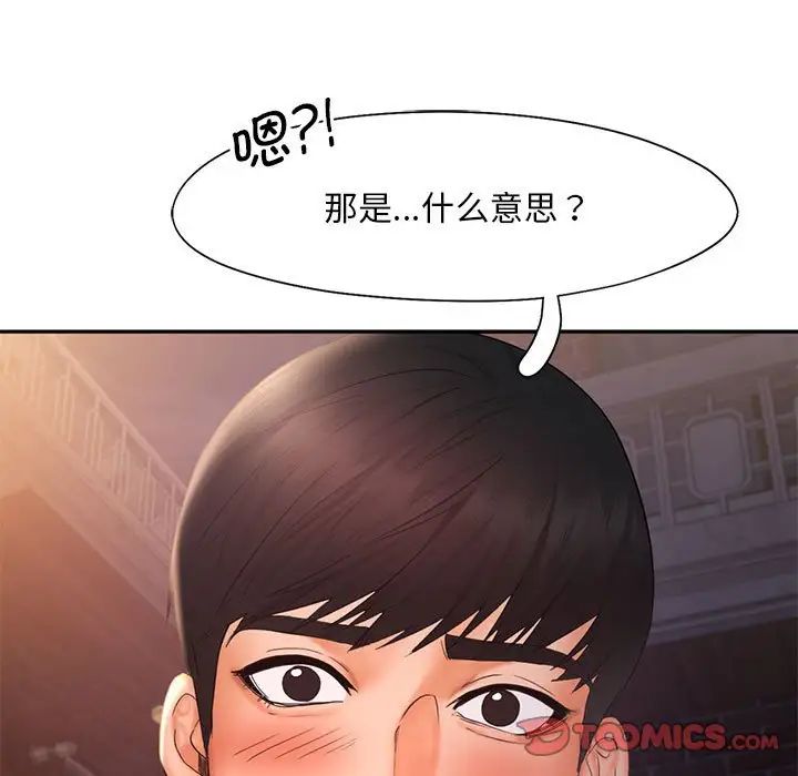 乘风高飞第20話