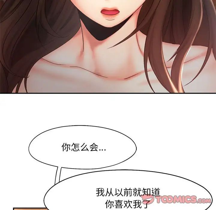 乘风高飞第20話