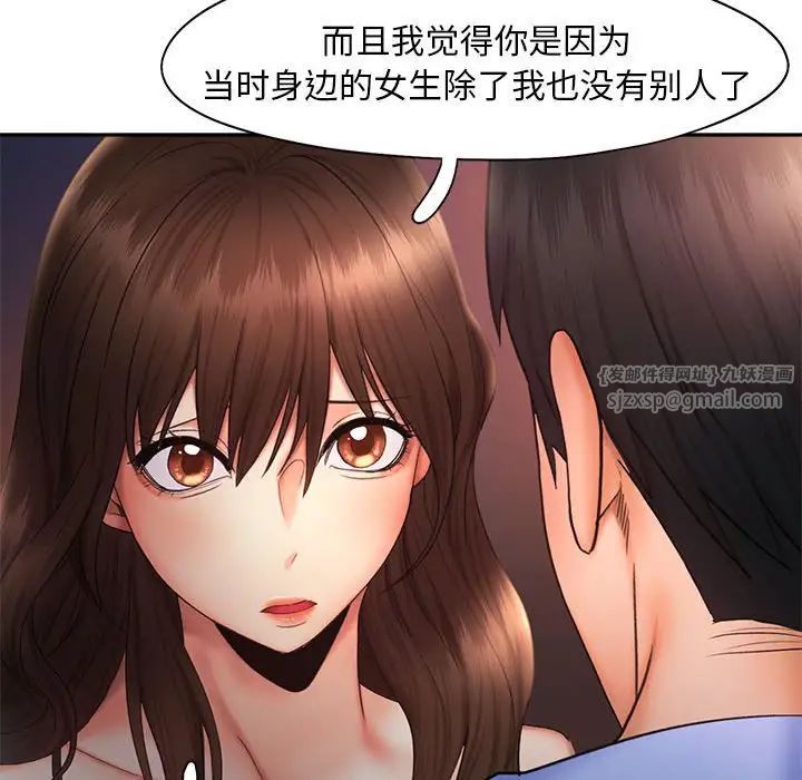 乘风高飞第20話