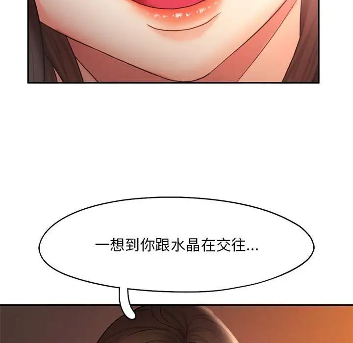 乘风高飞第20話