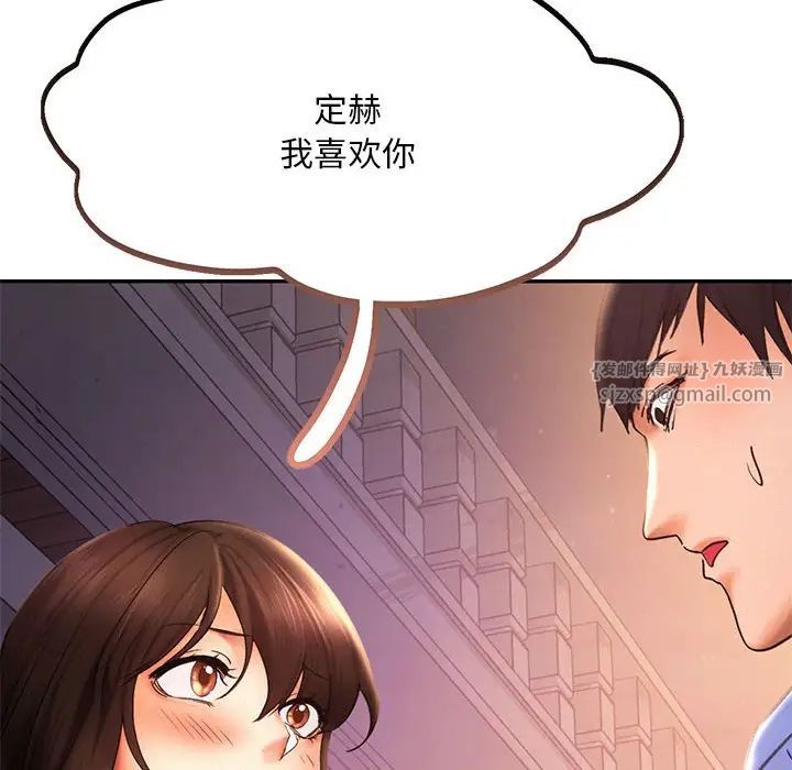 乘风高飞第20話