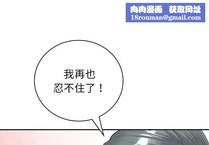 回不去的婚姻第12話