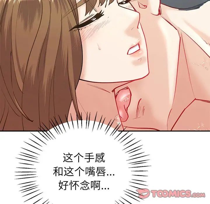 回不去的婚姻第12話