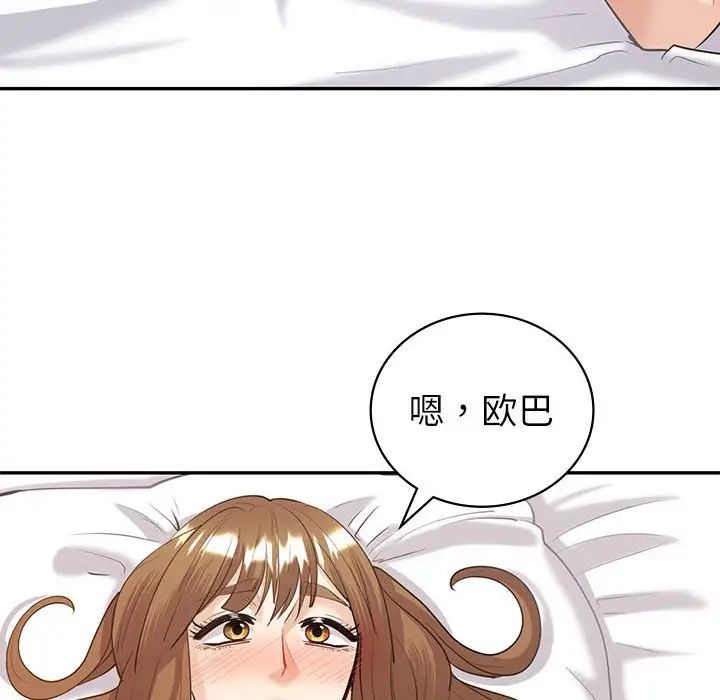 回不去的婚姻第12話