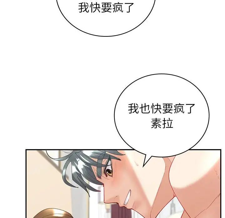 回不去的婚姻第12話