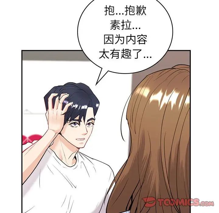 回不去的婚姻第12話