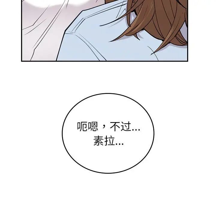 回不去的婚姻第12話