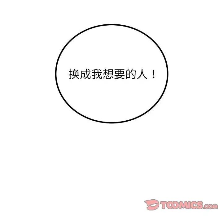 回不去的婚姻第12話