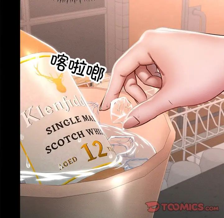 在学校达咩!第14話