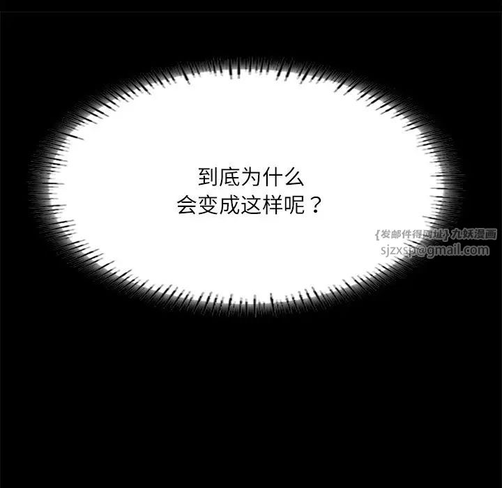 在学校达咩！第14话