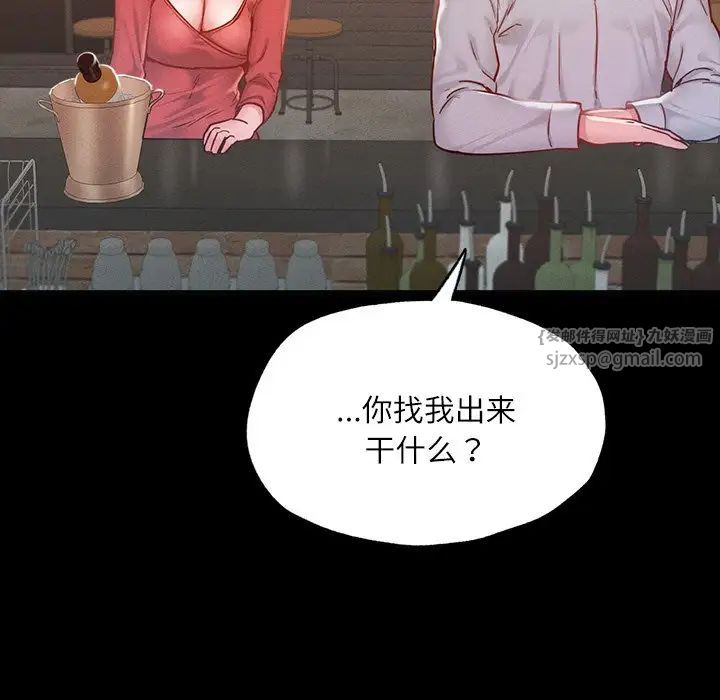 在学校达咩!第14話