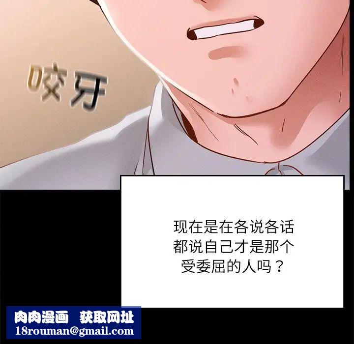 在学校达咩!第14話