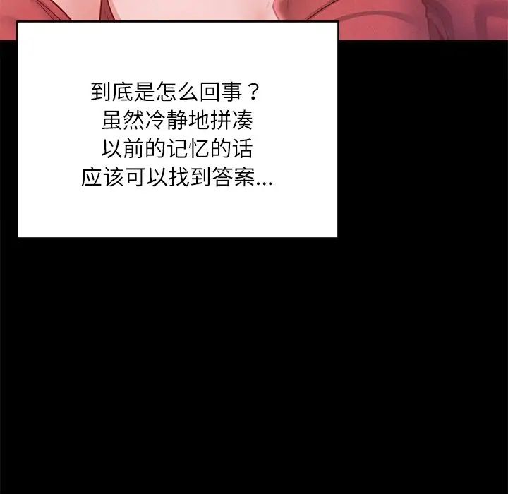 在学校达咩!第14話