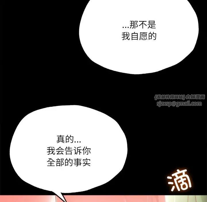在学校达咩!第14話