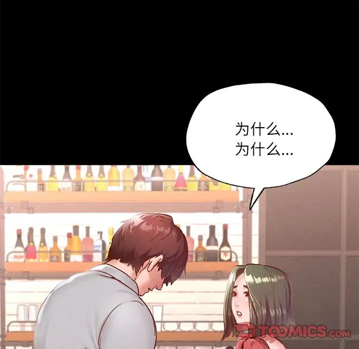 在学校达咩！第14話