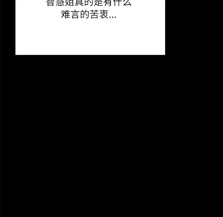 在学校达咩！第14話