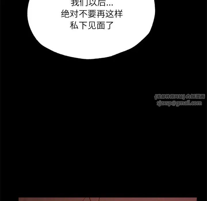 在学校达咩!第14話