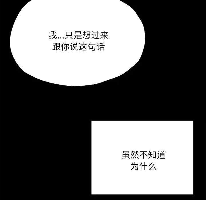在学校达咩!第14話