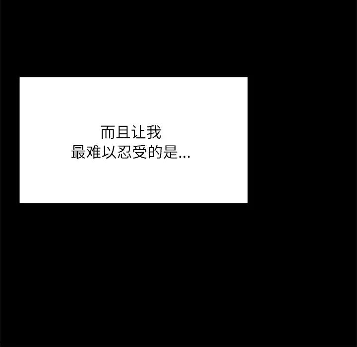 在学校达咩！第14话