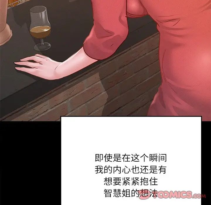 在学校达咩!第14話