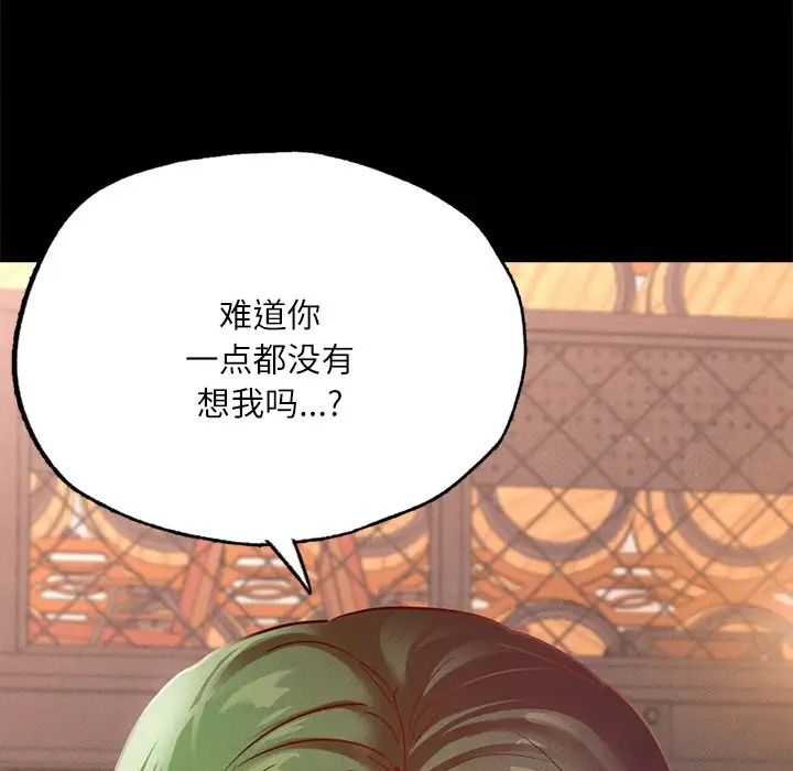 在学校达咩！第14话