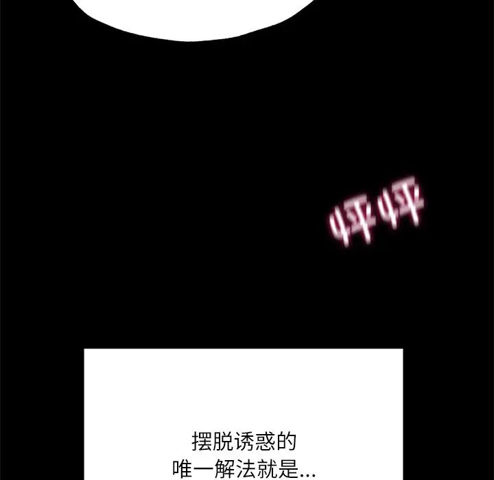 在学校达咩！第14話