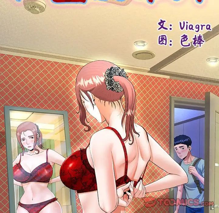 私密的牵绊第4话