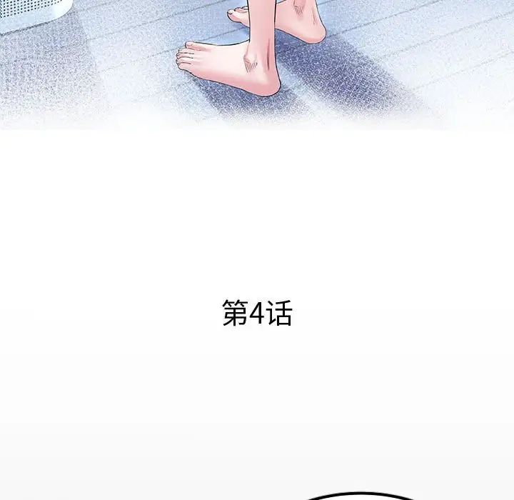 私密的牵绊第4話