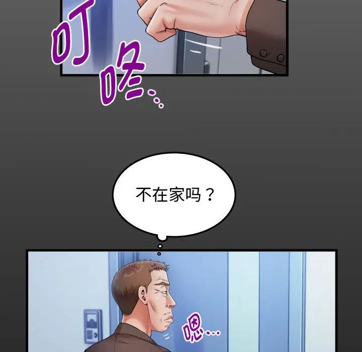 私密的牵绊第4话