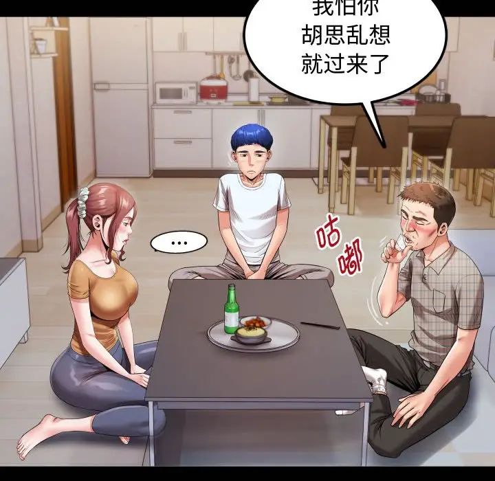 私密的牵绊第4话