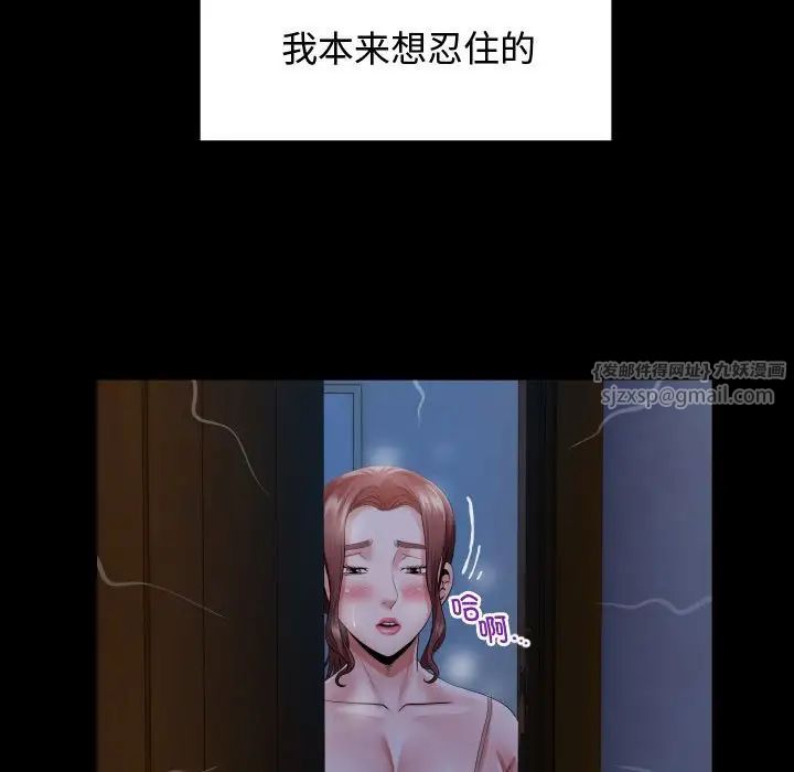 私密的牵绊第4话