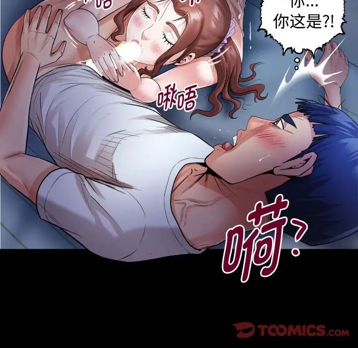 私密的牵绊第4话