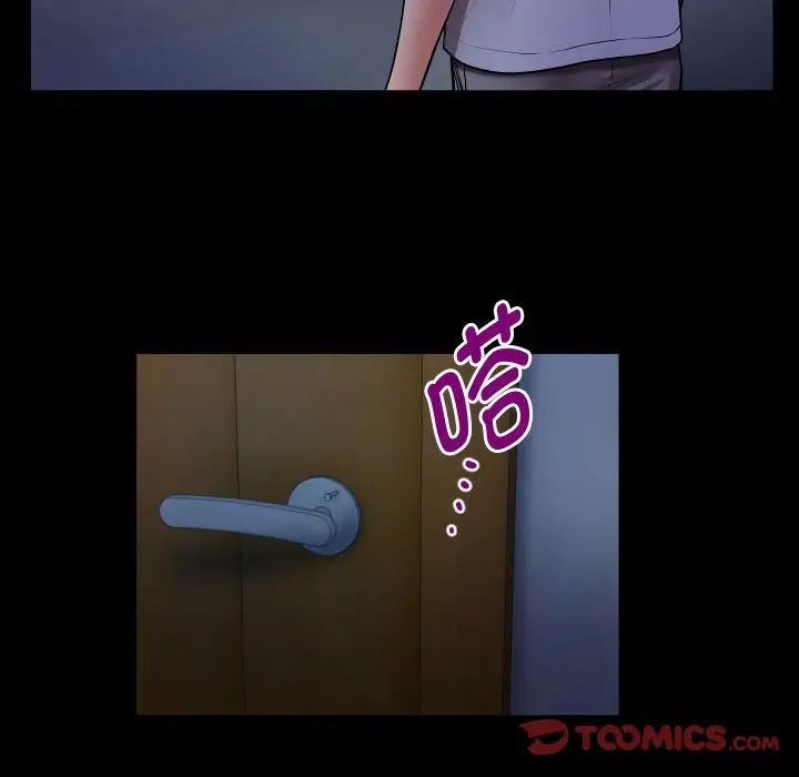 私密的牵绊第4話