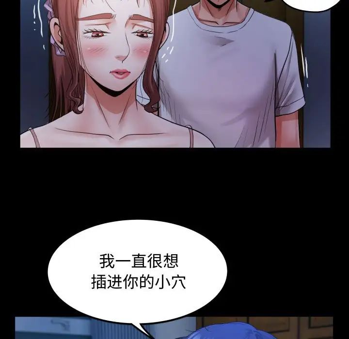 私密的牵绊第4话