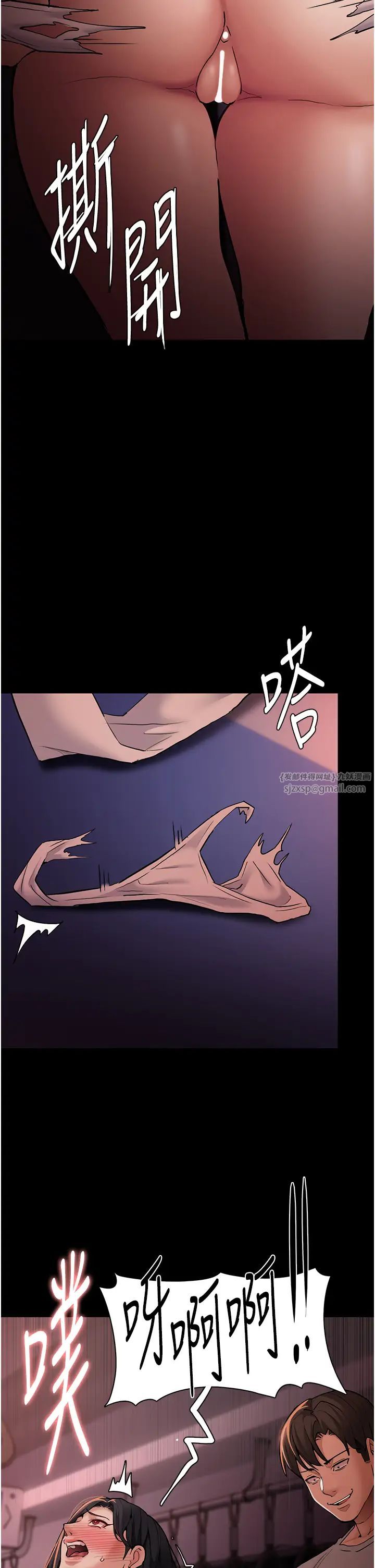 痴汉成瘾第79話-放棄掙紮比較輕鬆哦